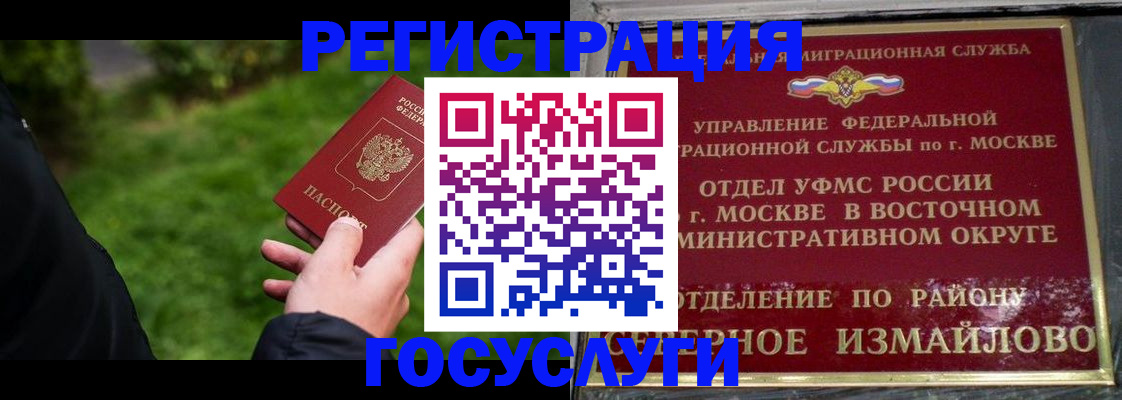 временная регистрация поиск в Камбарке