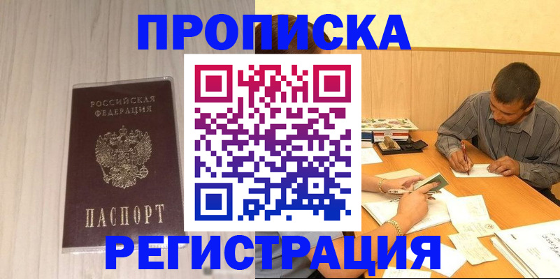 прописка иностранных граждан в Камбарке