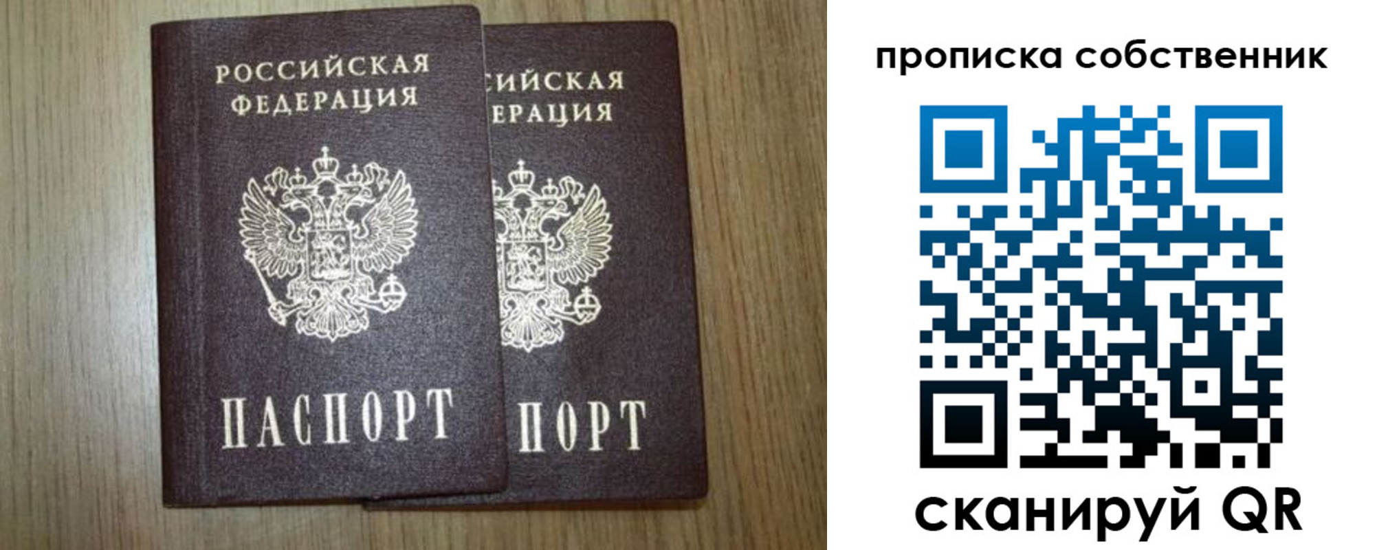 прописка в Камбарке