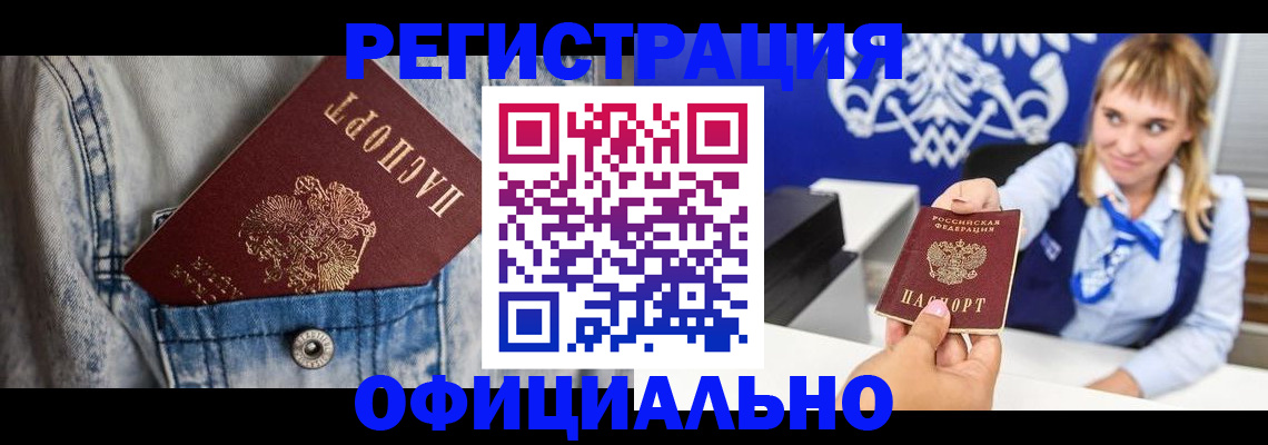 прописка ребенка в Камбарке