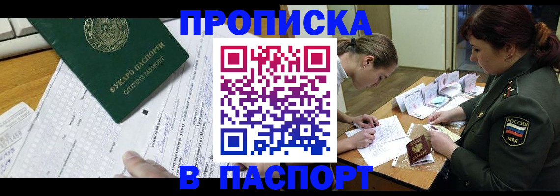 прописка паспорт в Камбарке