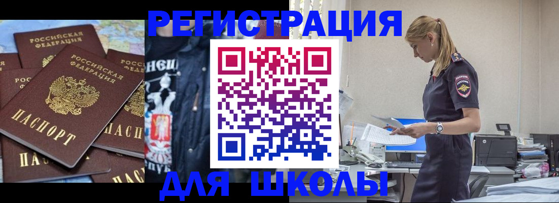 регистрация для школы в Камбарке