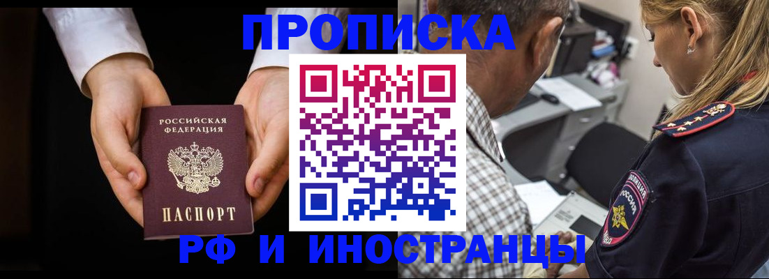 временная регистрация собственник в Камбарке