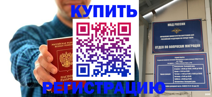 временная регистрация надежно в Камбарке